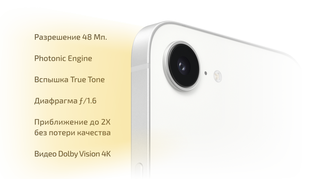 Apple iPhone 16e 256 Гб Белый (White) SIM+eSIM